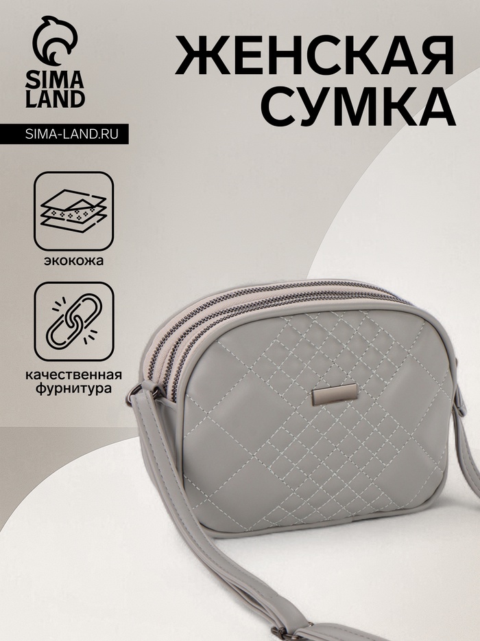 Сумка женская кросс-боди на молнии, 19×7×15 см, в клетку, серая - Фото 1