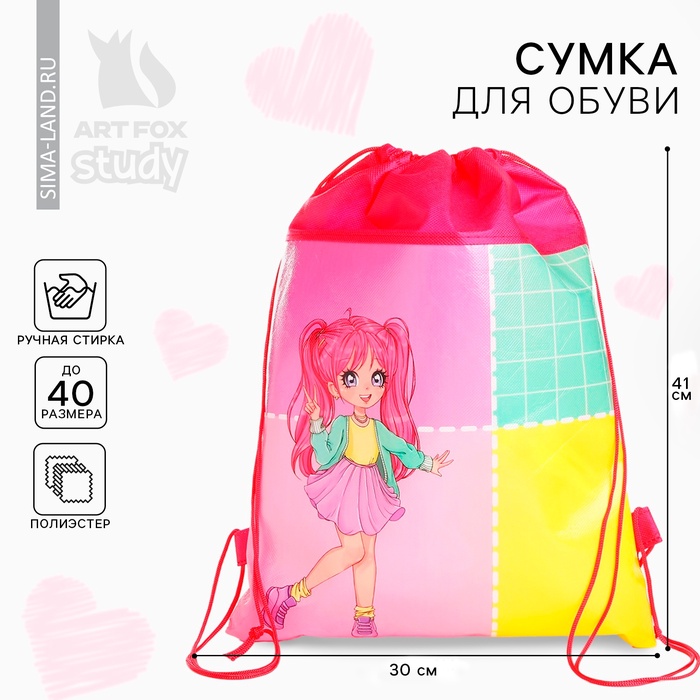 Мешок для обуви «Аниме» (полиэстер) 41×30 см - Фото 1