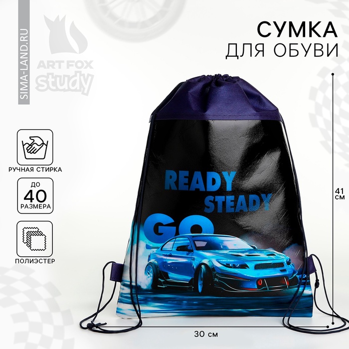 Мешок для обуви «Тачка» (полиэстер) 41×30 см - Фото 1