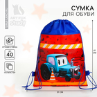 Рюкзак детский "Трактор", синий  41*30*0,5см - фото 321041044
