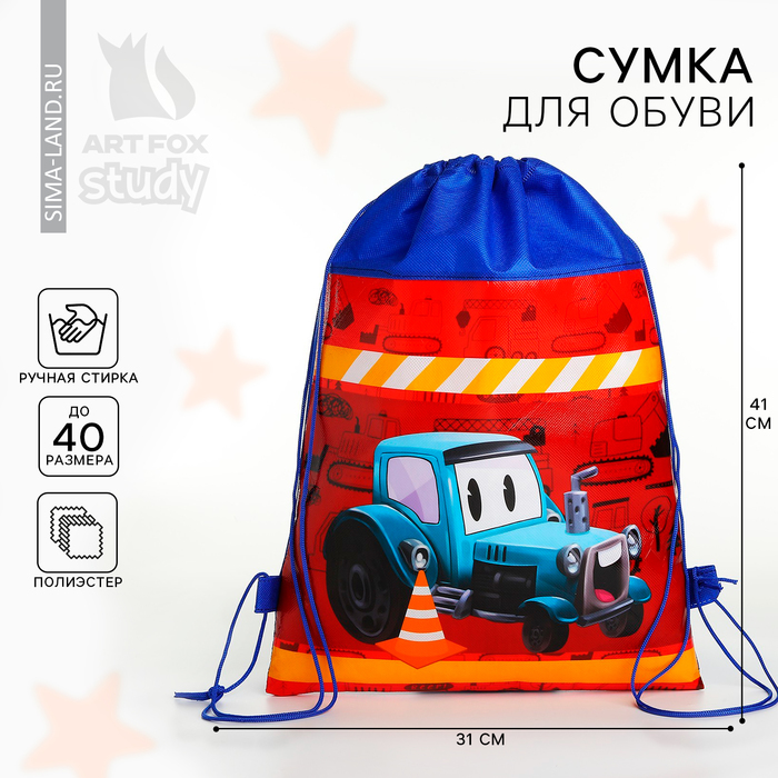 Рюкзак детский "Трактор", синий  41*30*0,5см - Фото 1