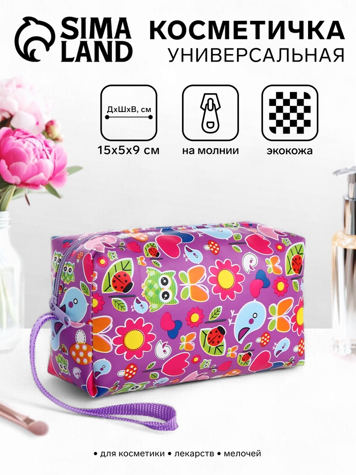 Косметичка-футляр маленькая, для косметики, лекарств, прокладок, с принтом, фиолетовая - Фото 1