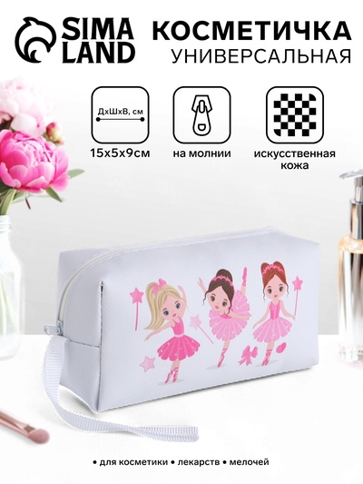 Косметичка - футляр женская с ручкой, объёмная, маленькая, для косметики, лекарств, прокладок, белая