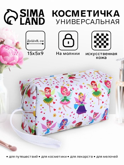 Косметичка-футляр женская с ручкой, объёмная, маленькая, для прокладок, лекарств, косметики, разноцветная