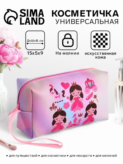 Косметичка-футляр женская с ручкой, объёмная, маленькая, для прокладок, лекарств, косметики, розовая