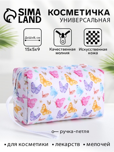 Косметичка-футляр женская с ручкой, объёмная, маленькая, для косметики, лекарств, прокладок, белая