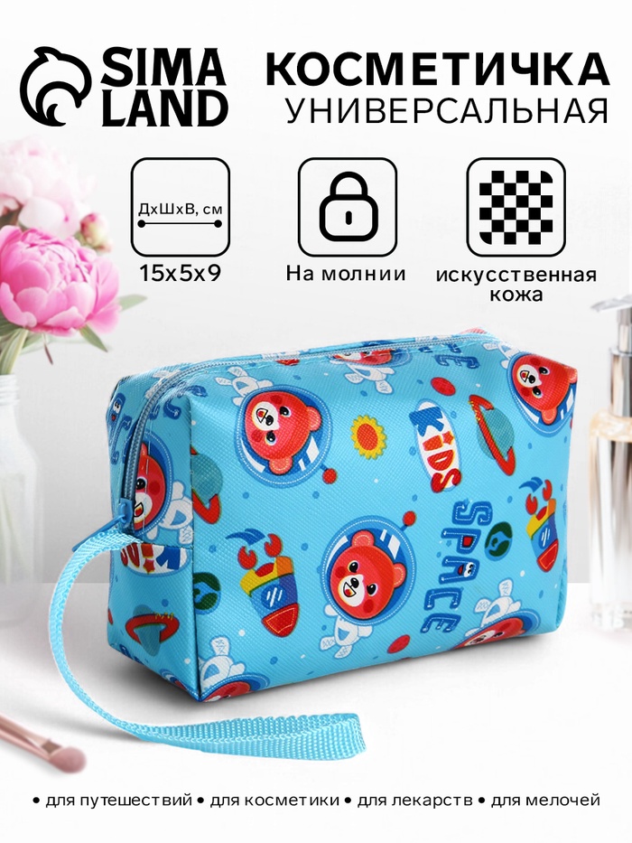 Косметичка - футляр женская с ручкой, объёмная, маленькая, для прокладок, косметики, лекарств, голубая - Фото 1