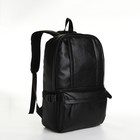 Рюкзак городской из искусственной кожи на молнии, 5 карманов, цвет чёрный - фото 321041140
