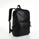 Рюкзак городской из искусственной кожи на молнии, 3 кармана, цвет чёрный - фото 321041148
