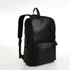 Рюкзак городской из искусственной кожи на молнии, 3 кармана, цвет чёрный - фото 321041156