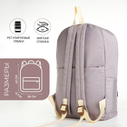 Рюкзак школьный из текстиля на молнии, 2 кармана, цвет серый - фото 11142501