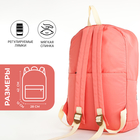Рюкзак школьный из текстиля на молнии, 2 кармана, цвет розовый - фото 12064280