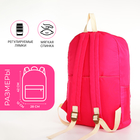Рюкзак школьный из текстиля на молнии, 2 кармана, цвет малиновый - фото 11142563