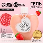 Гель для душа Love story, 430 мл, аромат клубничной карамели, Чистое счастье - Фото 1