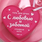 Гель для душа «С любовью и заботой», 430 мл, аромат сладкой ваты, Чистое счастье - Фото 4