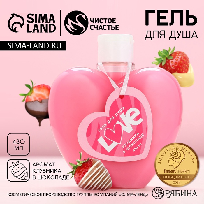 Гель для душа Love, 430 мл, аромат клубники в шоколаде, Чистое счастье - Фото 1