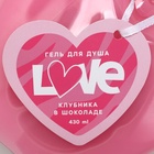 Гель для душа Love, 430 мл, аромат клубники в шоколаде, Чистое счастье - Фото 4