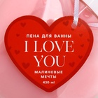 Пена для ванны I Love you, 430 мл, аромат малиновые мечты, Чистое счастье - Фото 4