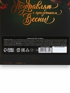 Подарочный набор «С 8 марта»: чай чёрный со вкусом мяты 100 г, френч-пресс - Фото 7