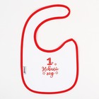 Нагрудник для кормления, новогодний, Happy, на липучке, Крошка Я, МИКС - Фото 6