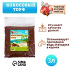 Кокосовый торф «Рецепты Дедушки Никиты», 3 л - Фото 1