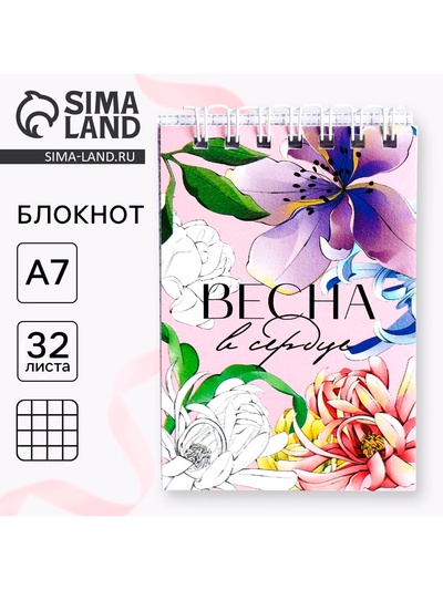 Блокноты в мягкой обложке А7, 32 л. на гребне «Весна»
