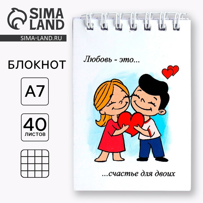 

Блокноты в мягкой обложке А7, 40 л на гребне «Любовь»