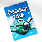 Блокнот А6, 40 л., в клетку, обложка картон «Отважный герой» - Фото 4