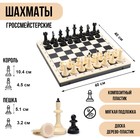 Шахматы гроссмейстерские 40х40 см "Айвенго", король h=10 см - фото 6111843