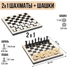 Шахматы  гроссмейстерские с шашками, 40х40 см, набор 2в1 «Айвенго» король h=10 см - фото 321109349