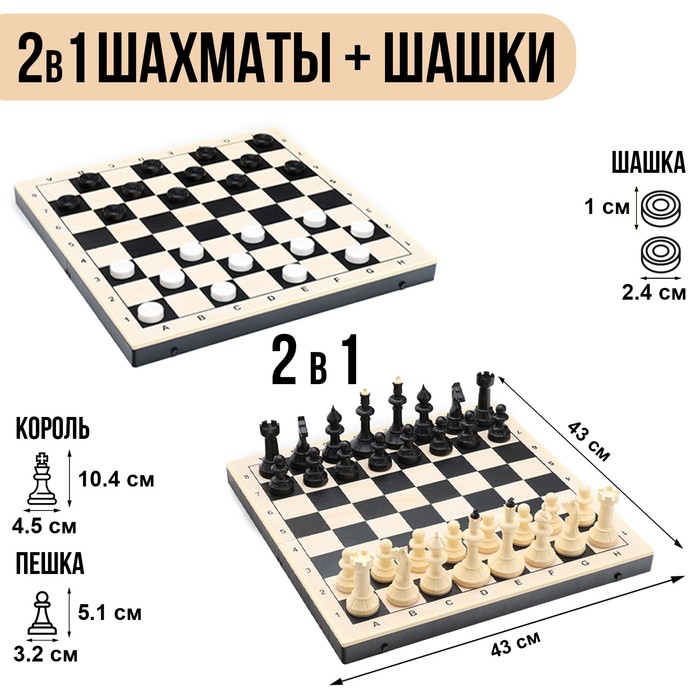 Шахматы  гроссмейстерские с шашками, 40х40 см, набор 2в1 «Айвенго» король h=10 см - Фото 1