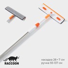 УЦЕНКА Щётка для окон Raccon, фиксатор, стальная телескопическая ручка 93(137) см, насадка из микрофибры 28×7 см - Фото 1