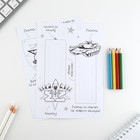 Набор для создания закладок «23 февраля» - Фото 5