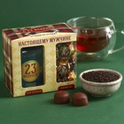 Набор «Настоящему мужчине»: чай чёрный со специями и имбирём 50 г., конфеты шоколадные 130 г. - фото 321041838