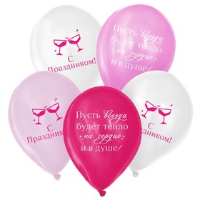 Воздушные шары латексные 12" «С праздником! Для девушки», 5 шт.