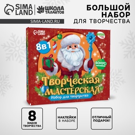 {{photo.Alt || photo.Description || 'УЦЕНКА Набор для творчества. Творческая мастерская «Дед Мороз»'}}