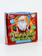 Набор для творчества. Творческая мастерская «Дед Мороз» - Фото 3