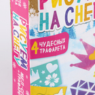 УЦЕНКА Набор для творчества «Рисуем на улице», спрей для девочек - Фото 6