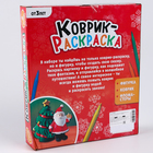 УЦЕНКА Набор для творчества «Коврик-раскраска», размер: 50 × 50 см, уценка 10335845