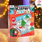 УЦЕНКА Набор для творчества «Коврик-раскраска», размер: 50 × 50 см, уценка 10335845