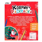 УЦЕНКА Набор для творчества «Коврик-раскраска», размер: 50 × 50 см, уценка 10335845