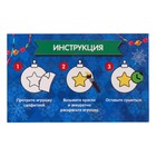 УЦЕНКА Набор для творчества «Ёлочные шары под раскраску» «Чудеса под ёлочкой» 10335862