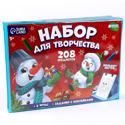 УЦЕНКА Набор для творчества «Весёлый снеговик» с мольбертом, 208 предметов