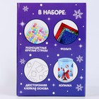 УЦЕНКА Копилка для декорирования стразами и фольгой «Дедушка и зверята» - Фото 11