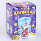 УЦЕНКА Копилка для декорирования стразами и фольгой «Дедушка и зверята» - Фото 10