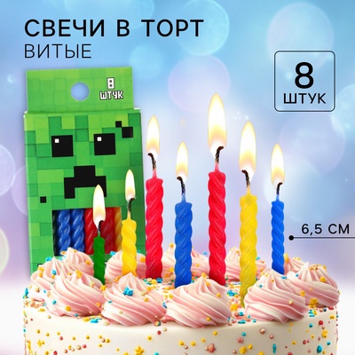 Свечи для торта витые «С Днем Рождения», 8 штук, Майнкрафт
