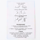 Вышивка крестиком «С праздником 8 марта!», набор для творчества, 14×10 см - Фото 5