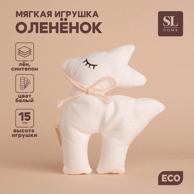 Мягкая игрушка «Оленёнок», 15 см, цвет белый, с бантиком