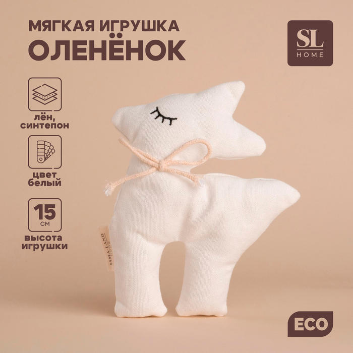 Мягкая игрушка «Оленёнок», 15 см, цвет белый, с бантиком - Фото 1