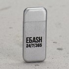 Зажигалка газовая «EБАSH» - Фото 2